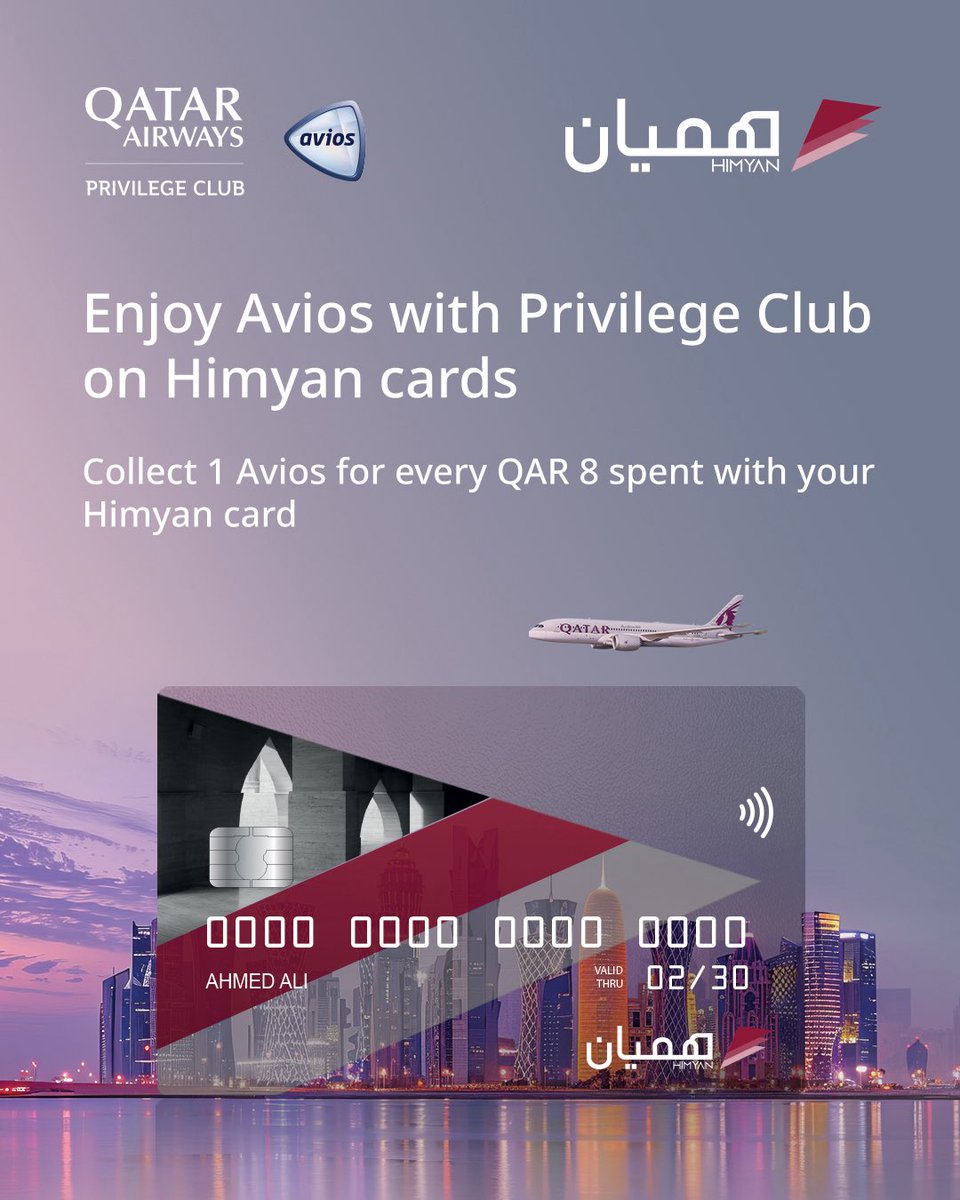 أصبحت بطاقة هميان الآن أكثر مكافأة مع نادي الامتياز التابع للخطوط الجوية القطرية من خلال البنوك التالية:
1-بنك قطر الوطني
2-البنك التجاري
3-مصرف قطر الإسلامي
4-بنك قطر الدولي الإسلامي
5-بنك دخان
6-البنك الأهلي
7-بنك الدوحة
8-بنك الريان
#الخطوط_الجوية_القطرية
#أفيوس
#هميان