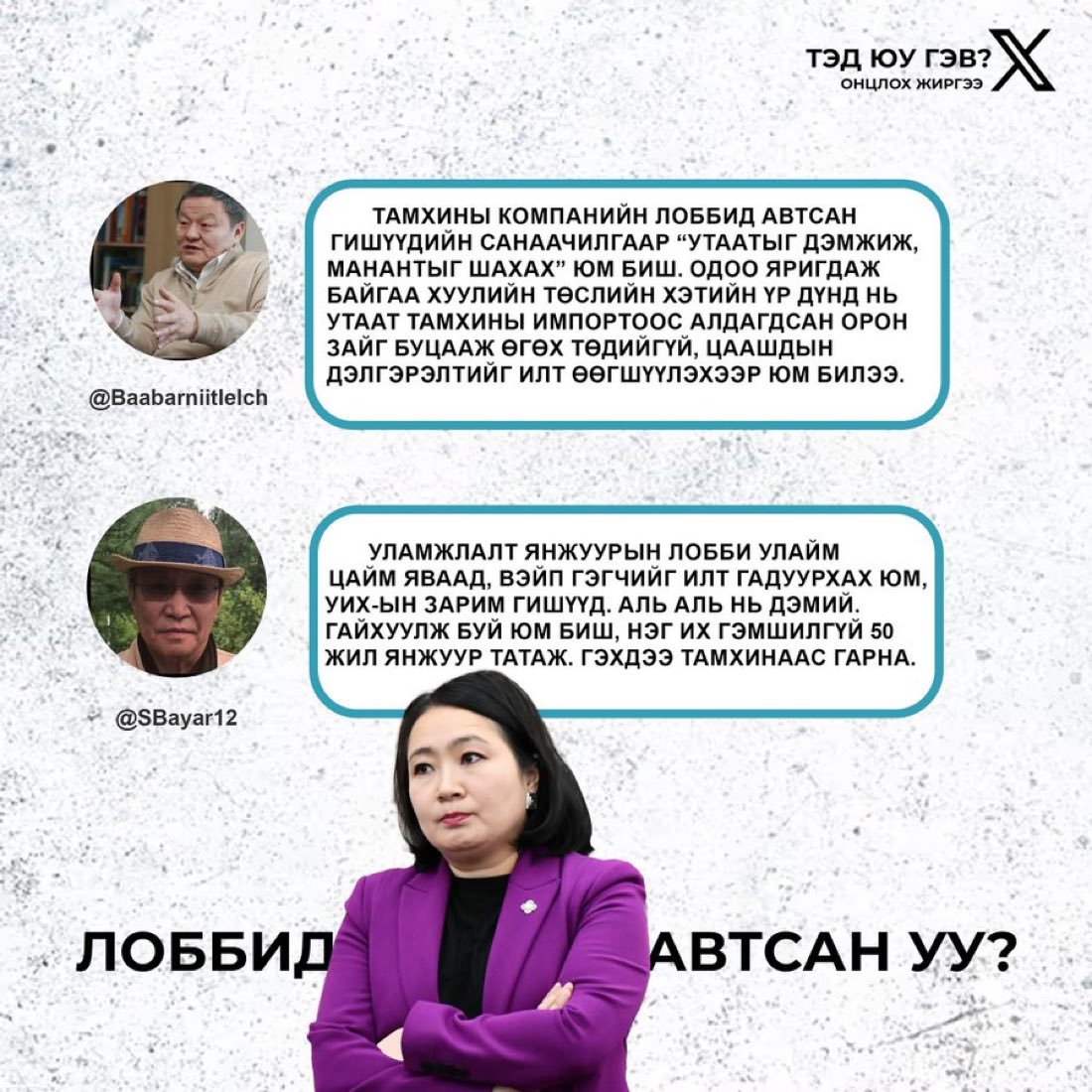 ичиж үхтэл нь өвгөд хэлжээ