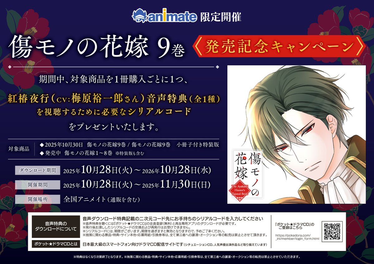 アニメイト福井 on X