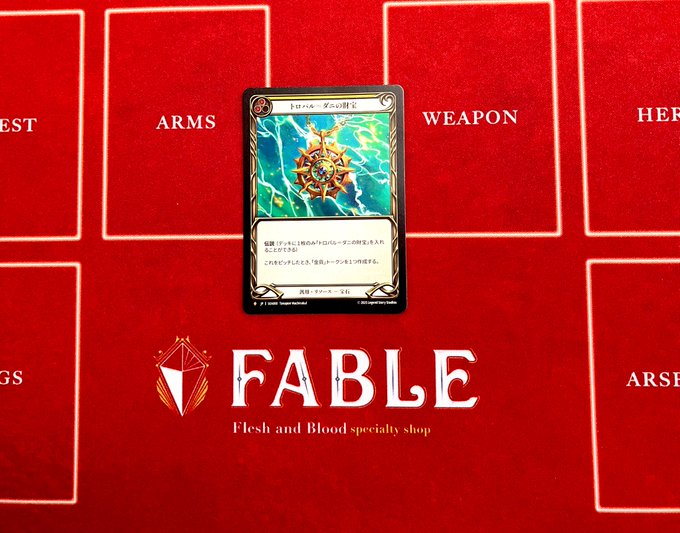 Fable秋葉原店 on X