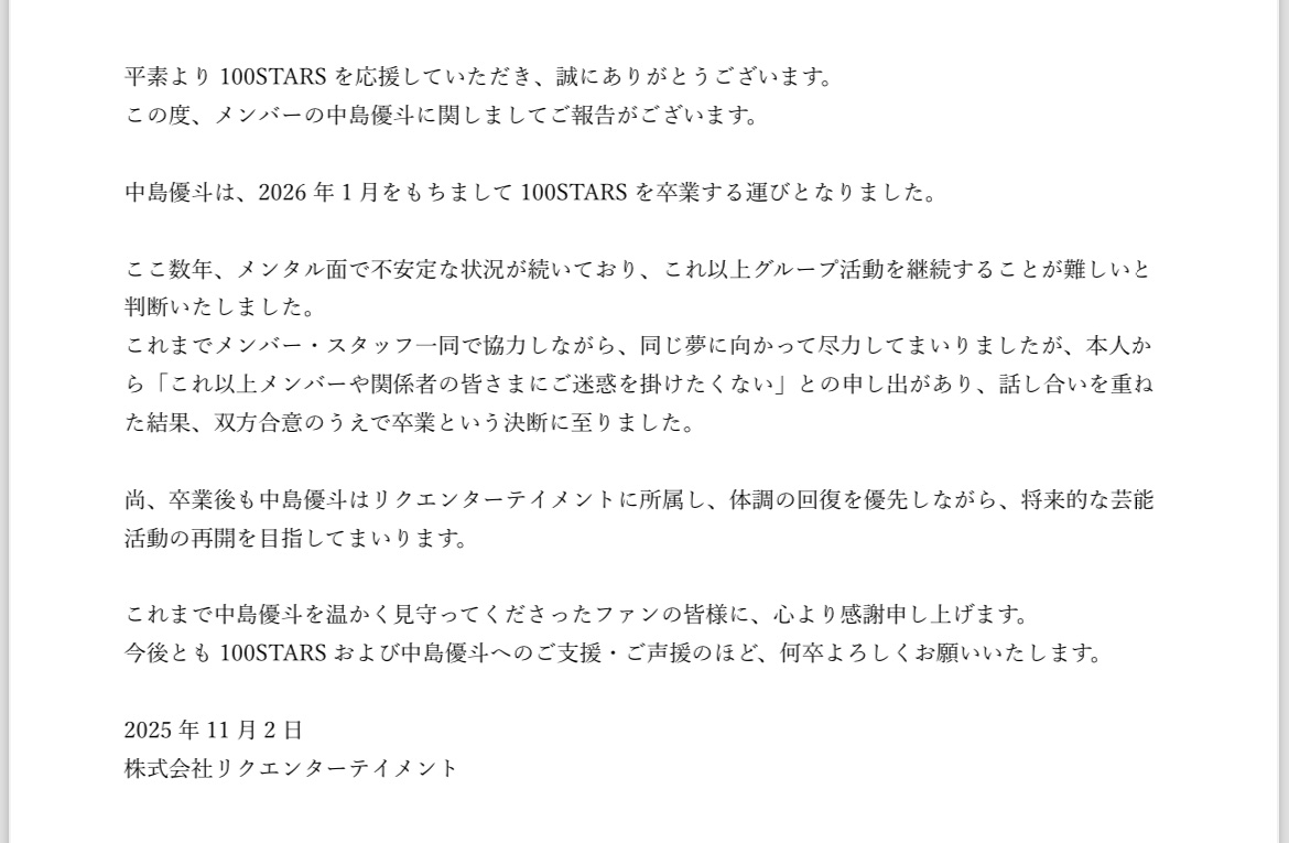 【大切なお知らせ】