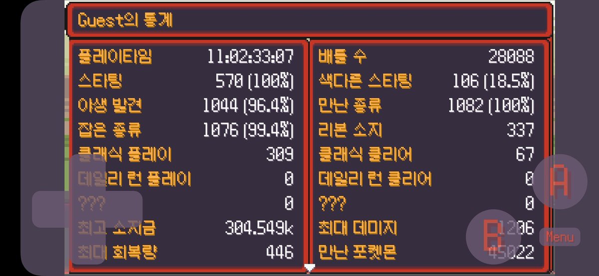 으어....드뎌 포켓로그 스타팅 100% 수집해따
데일리런과 무한모드 없이 성공