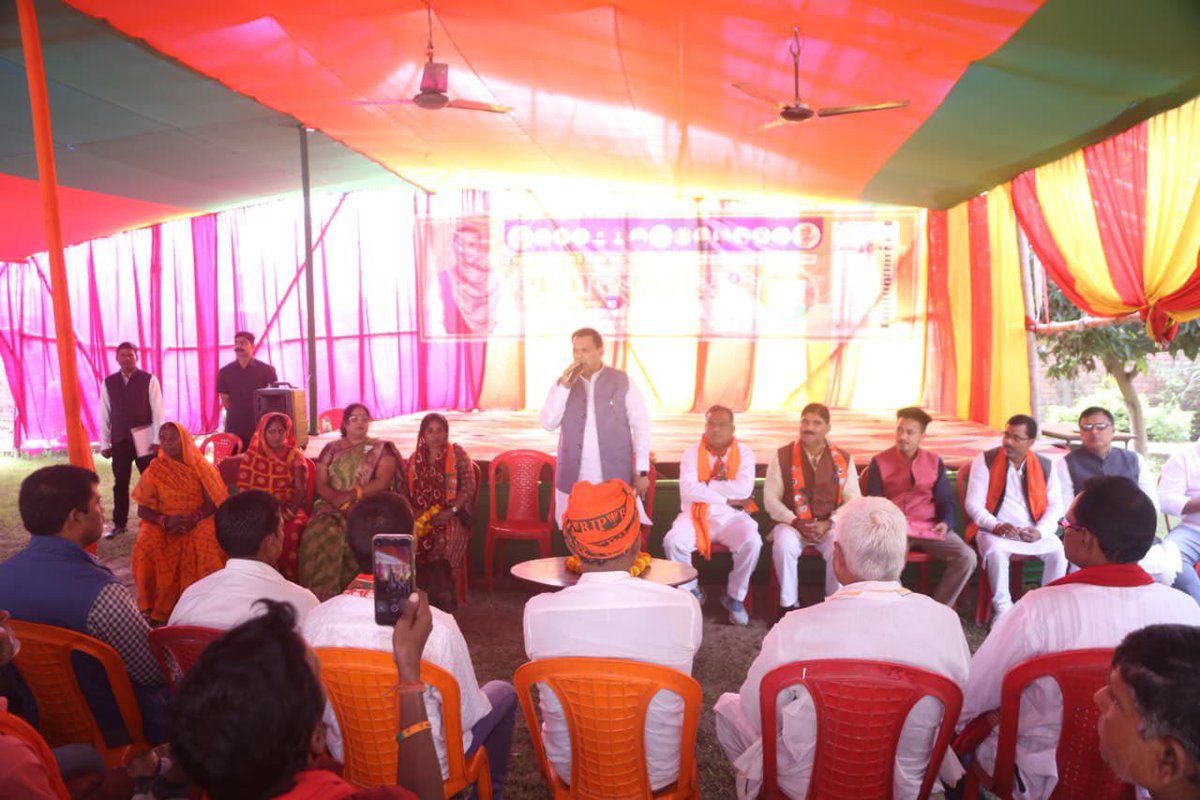 बिहार 18 मधुवन विधानसभा में भाजपा प्रत्याशी राणा रणधीर सिंह जी चुनाव कार्यालय पर RJD नेत्री गीता सहनी जी को भाजपा की सदस्यता दिलाई गीता जी के शामिल होने से राणा रणजीत जी एवं भाजपा के हाथ और मजबूत होंगे एवं भारी मतो से विजय मिलेगी <a href="/blsanthosh/">B L Santhosh</a> <a href="/TawdeVinod/">Vinod Tawde</a> <a href="/dpradhanbjp/">Dharmendra Pradhan</a>