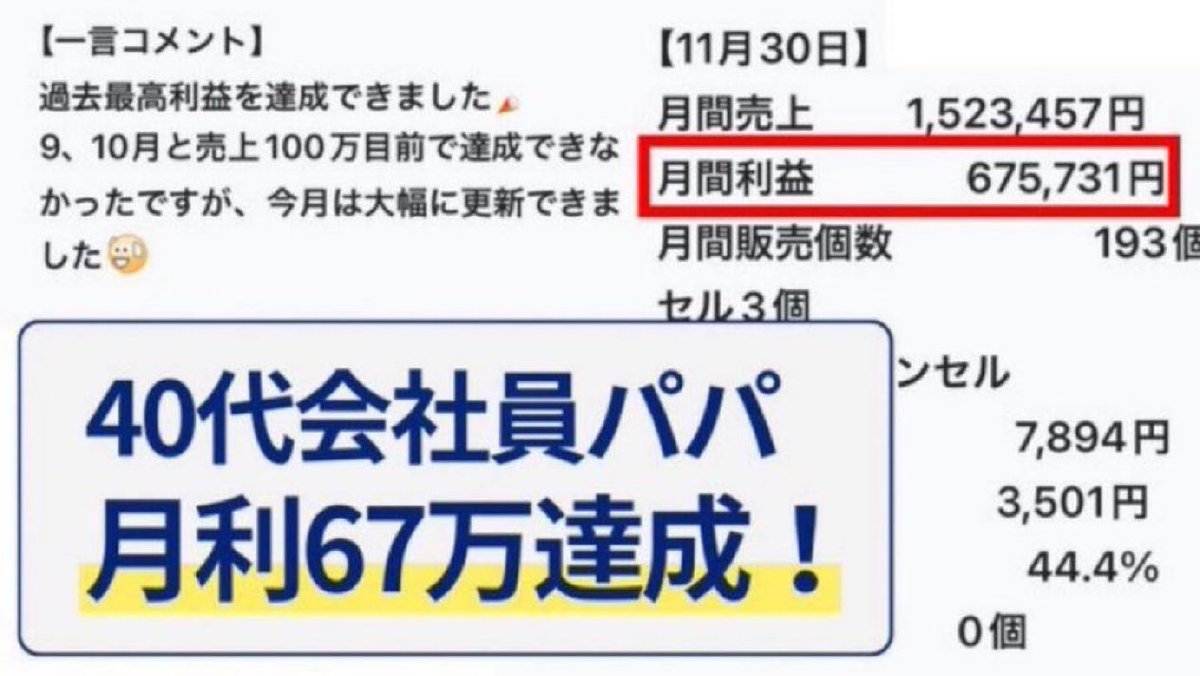 ✴︎ご成約品✴︎リピーター様　イベント割引　おまとめ同梱包４点 たなしゅん｜時間と場所に縛られないAmazon無在庫物販 on X