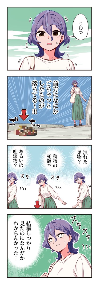 絵日記 