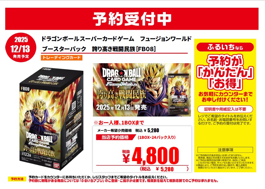 ふるいちトップブックス新通店 on X