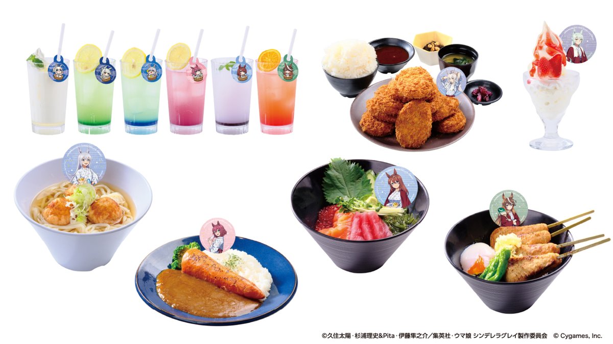 シンデレラグレイ 杉*一様 マフ コラボ 極楽湯 プラスセット全８種コンプリート