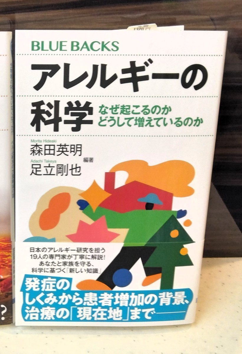 東京理科大学教科書 東京理科大学(先進工学部−B方式) (2023年版大学入試シリーズ