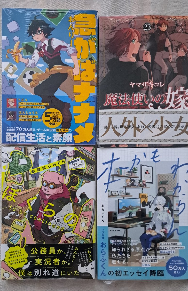 今日アニメイトと
その前にある大きい本屋さんで
本とグッズ買った〜！
改札で出る方向が分からなくなり
アニメイトまで行く道で迷子に
なり大変でした😰
買ったものはこれらです
アニメイト                     大きい本屋さん