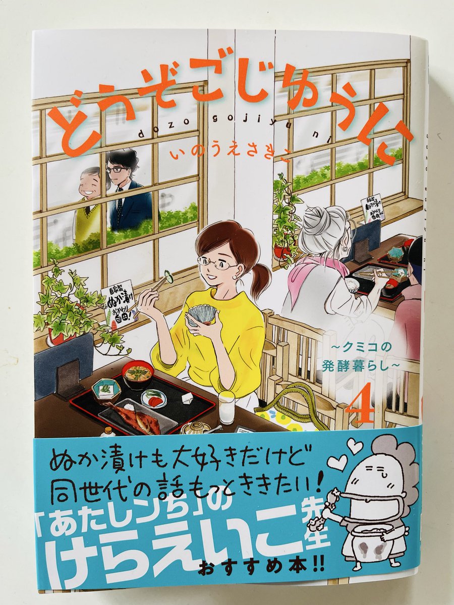 深谷かほる「夜廻り猫」11巻 (@fukaya91) / Posts / X