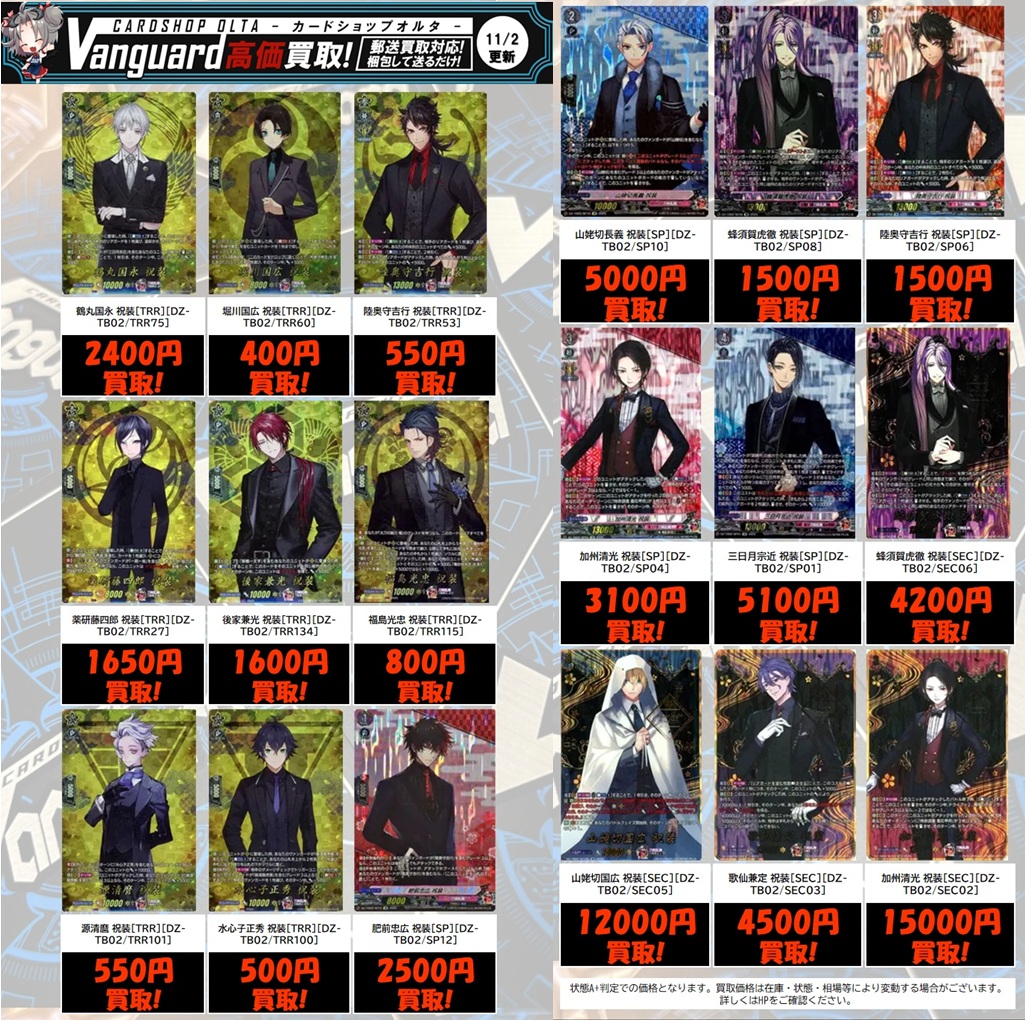 ヴァンガード がんばる才能　シャンディー　SP 4枚 ヴァンガード がんばる才能 シャンディー SP 4枚 カードリスト