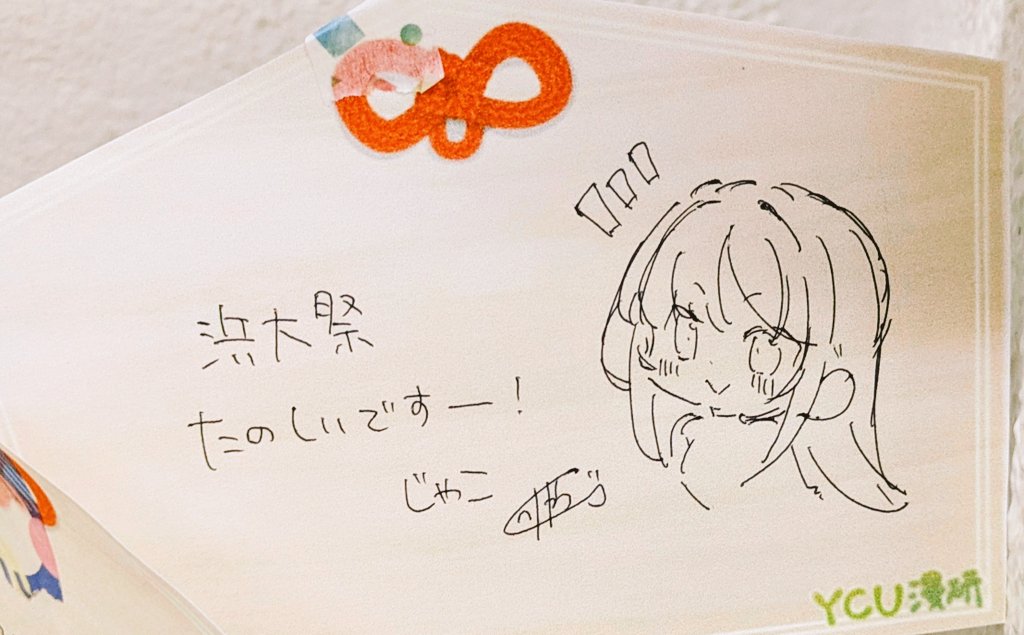 jakoo21's tweet image. 漫研の絵馬描いてきた！
#青ブタ #浜大祭