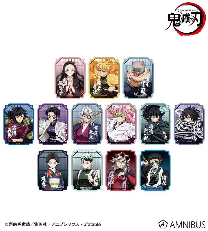 鬼滅の刃グッズ情報 (@kimetsugoods) / Posts / X