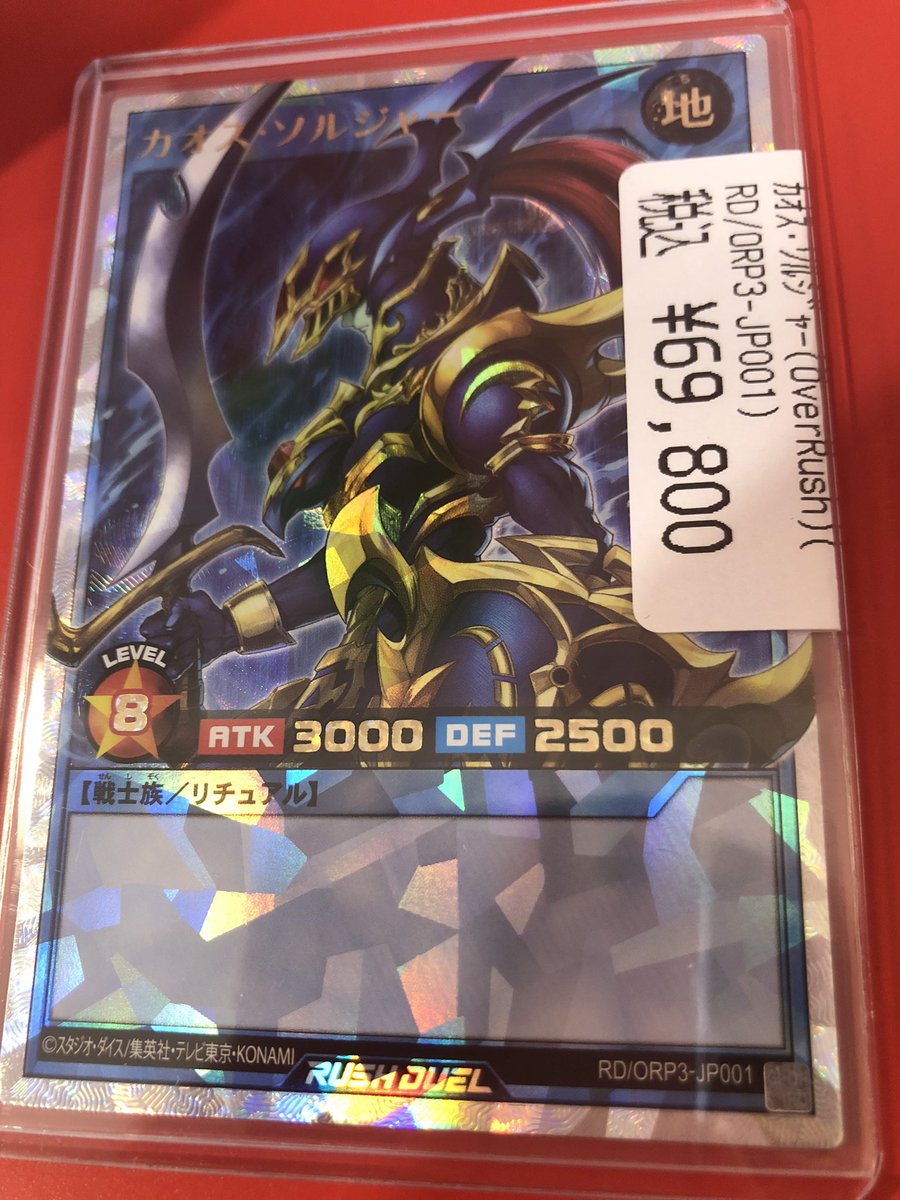 カオス・ソルジャー ORR カオス・ソルジャー ORR - メルカリ