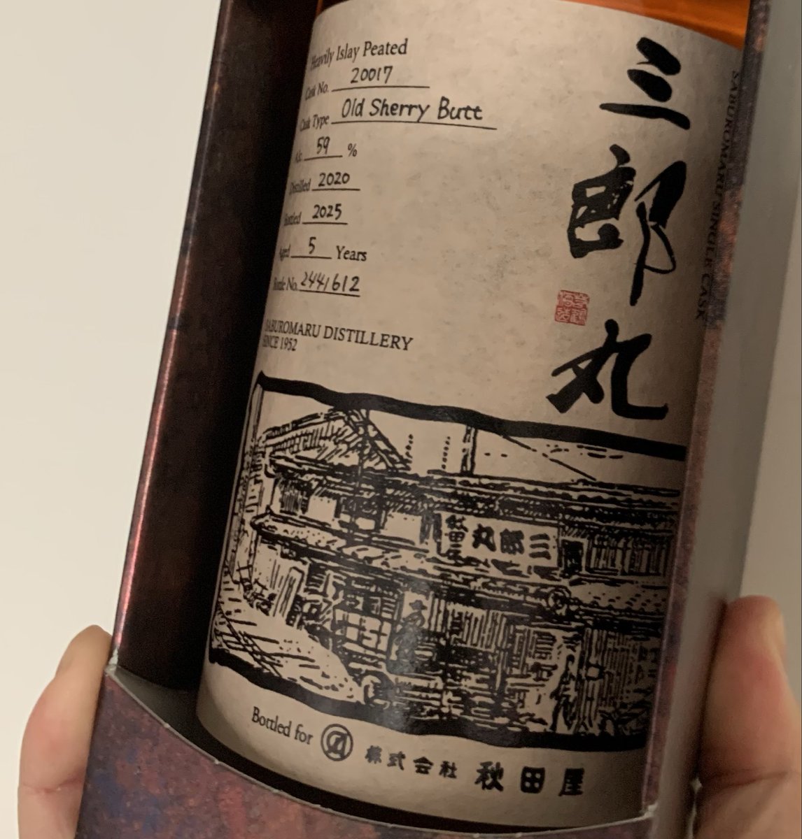 LOVEfugutakePC's tweet image. 年内バタバタでウイスキー買えず飲まずでしたが、三郎丸ゲットできたのはラッキー⭐︎
#三郎丸
#秋田屋
#浪漫酒創庫あつみ