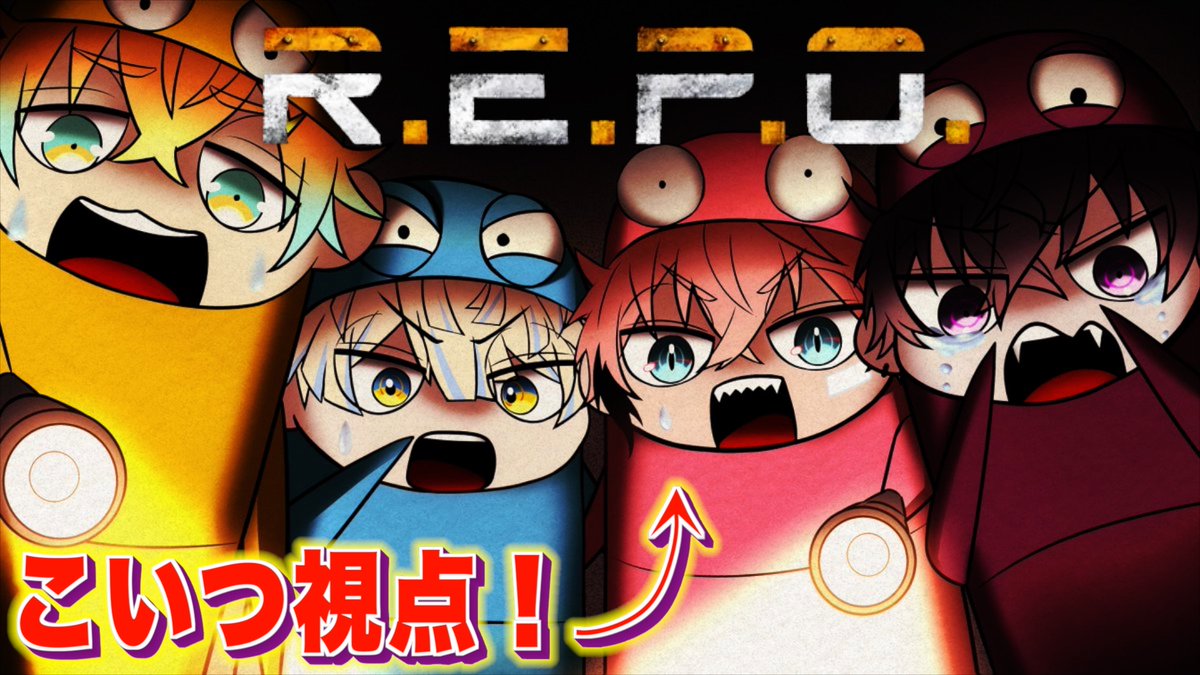 本日の配信連絡】 20:00スタート！！久々REPOきたー