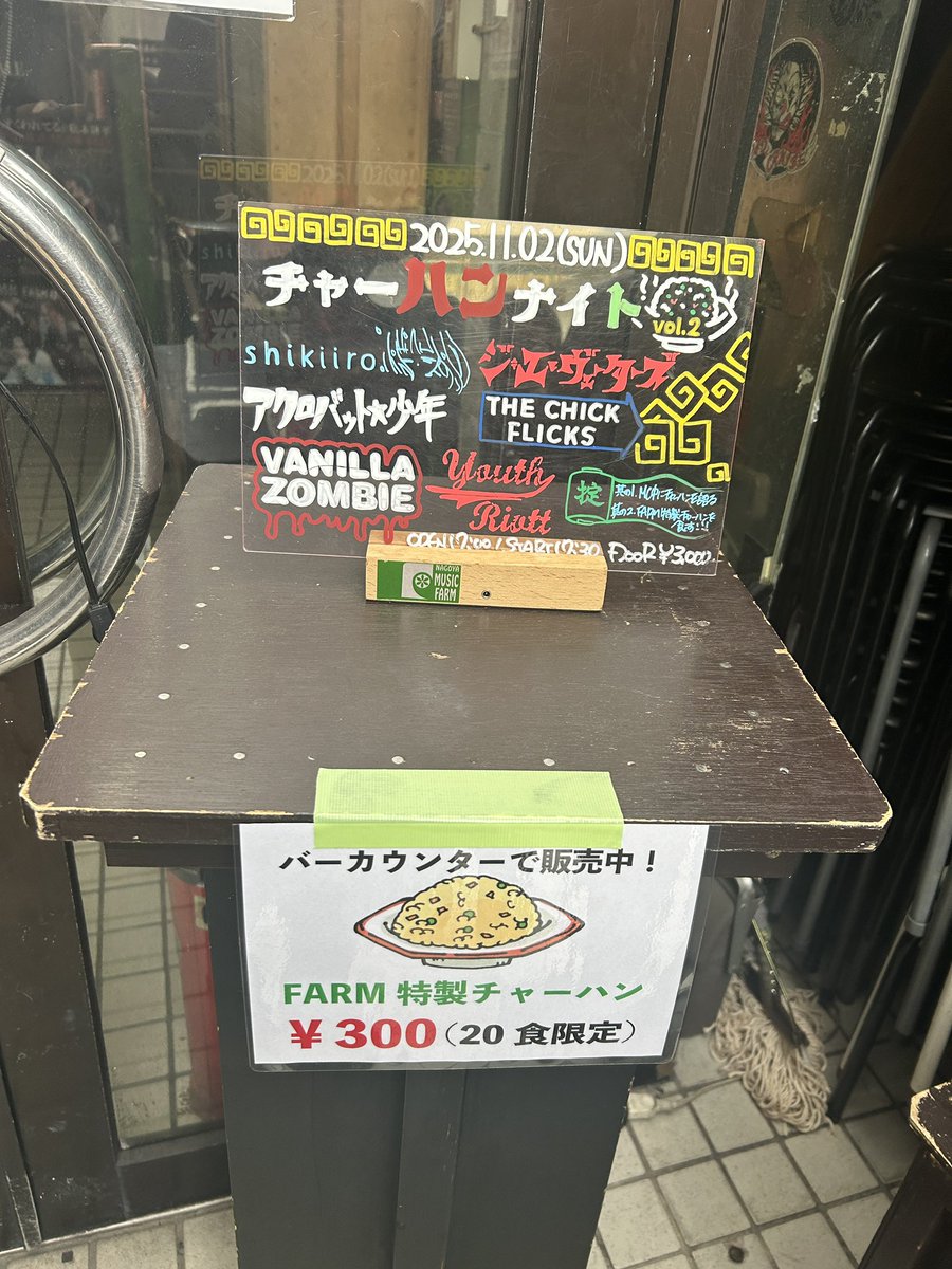 チャーハン限定20食‼️

GETしてね～🤤♥️