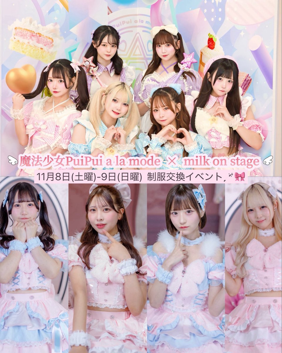 衣装オーダーご予約　nanana様 衣装オーダーご予約 nanana様 衣装オーダーご予約 nanana様