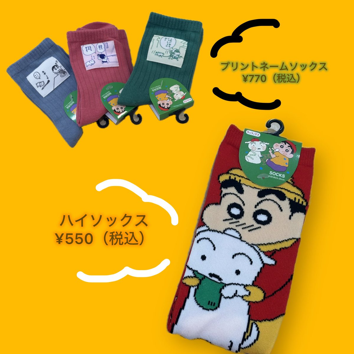 公式】クレヨンしんちゃんオフィシャルショップ～アクションデパート