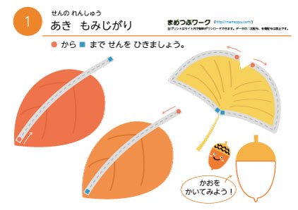 まめつぶ まめつぶワーク│無料学習プリントをダウンロード 【幼児,小学生