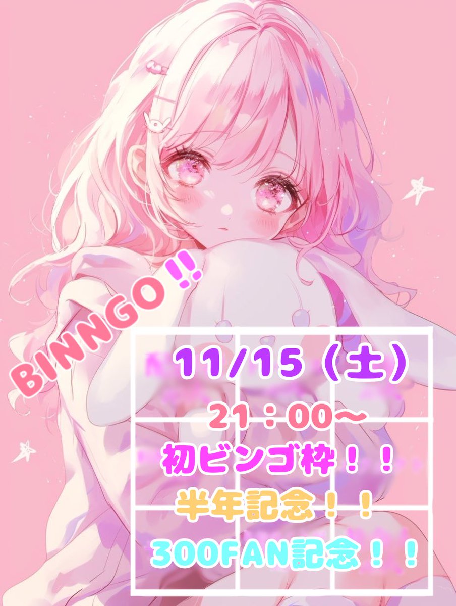 𖡬𖤐流星 (@Hoshi_20000804) / Posts / X