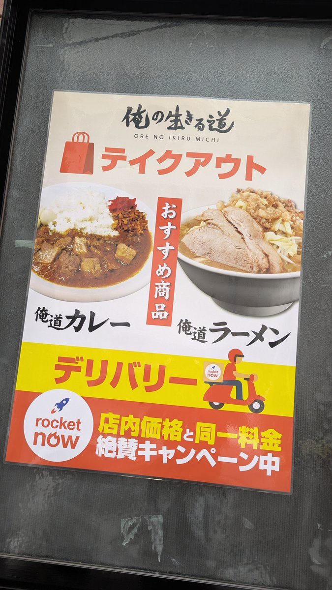 Food Delivery@Tokyo on X