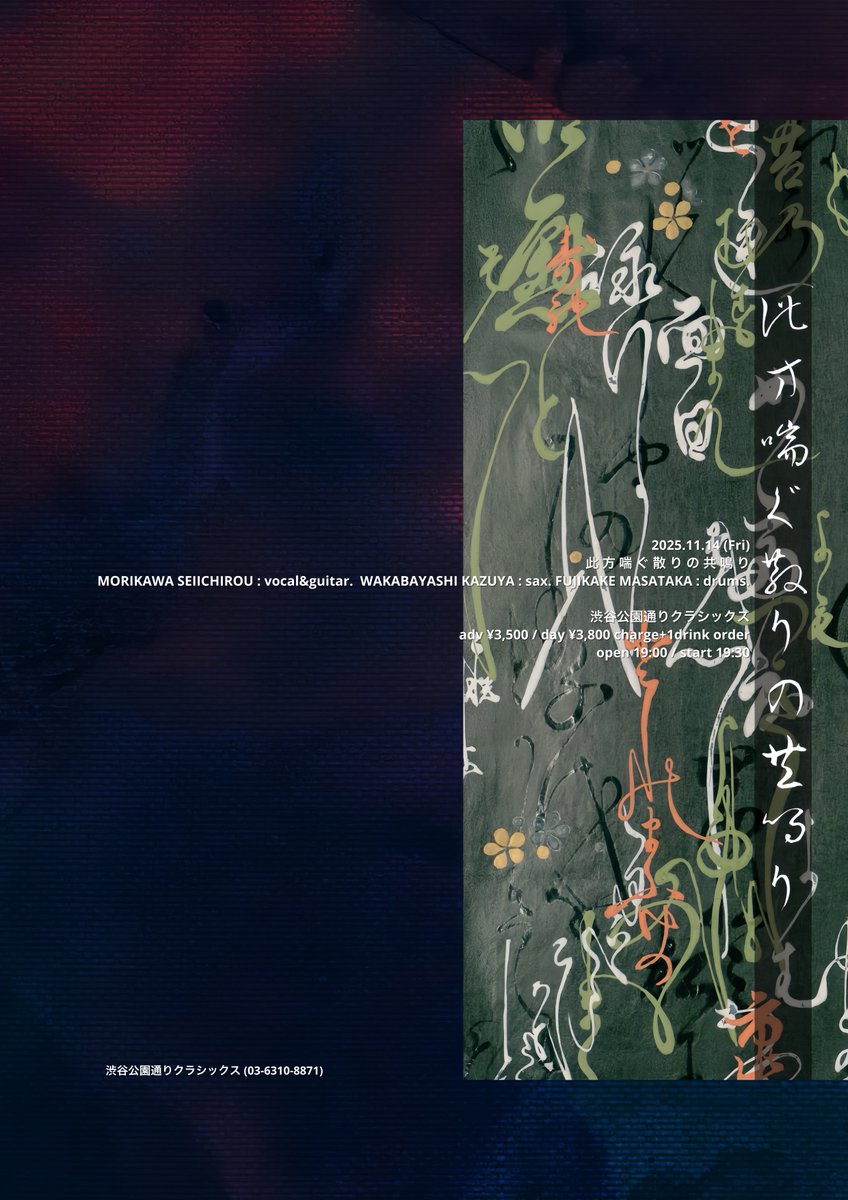 Fulldesign Records／Fujikake Masataka on X