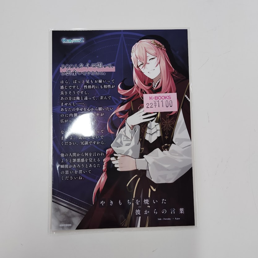 ユメキ コレクトブック ユメキ コレクトブック