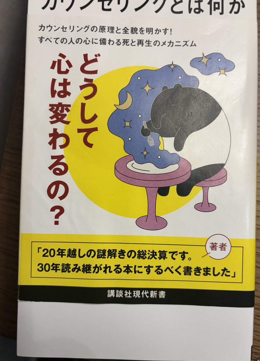 東畑さんから御恵送いただいてちびちび読みつつソウルにて読了。決定的に重要なことがいくつも記されていると感じつつ、それがあまりに重要であるがゆえに僕にはもうこのようにはできないという諦観とともに読んでいた。「終わり」と「勇気」についてはもう少し考えたい