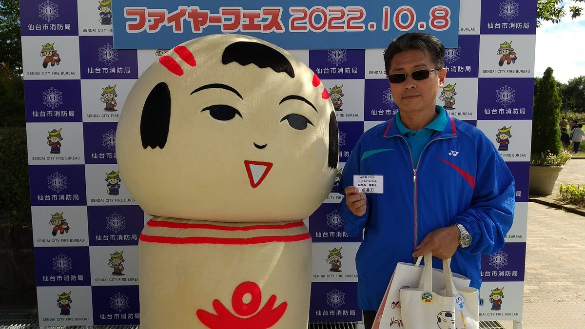 いすの上にも3年…
2022年10月8日に2度目のあす将軍の座について…その3週間後の弥治郎こけし村でその座から陥落…😭
苦節3年！泉大沢の地で見事に返り咲く！
2025年11月2日「泉大沢の変」起きる！🤣🤣🤣🤣