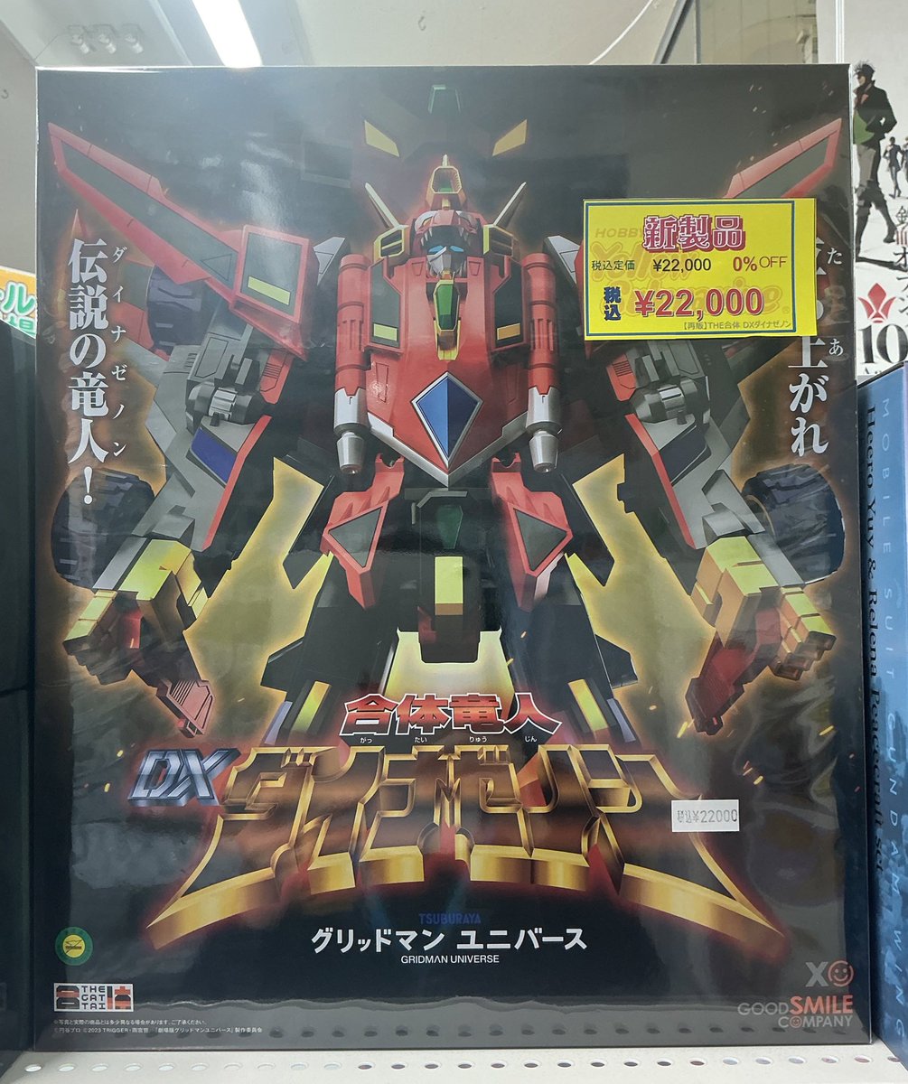 ウルトラマーケットSAINT LAURENT ロボット ウルトラマーケット様専用SAINT LAURENT ロボット - メルカリ