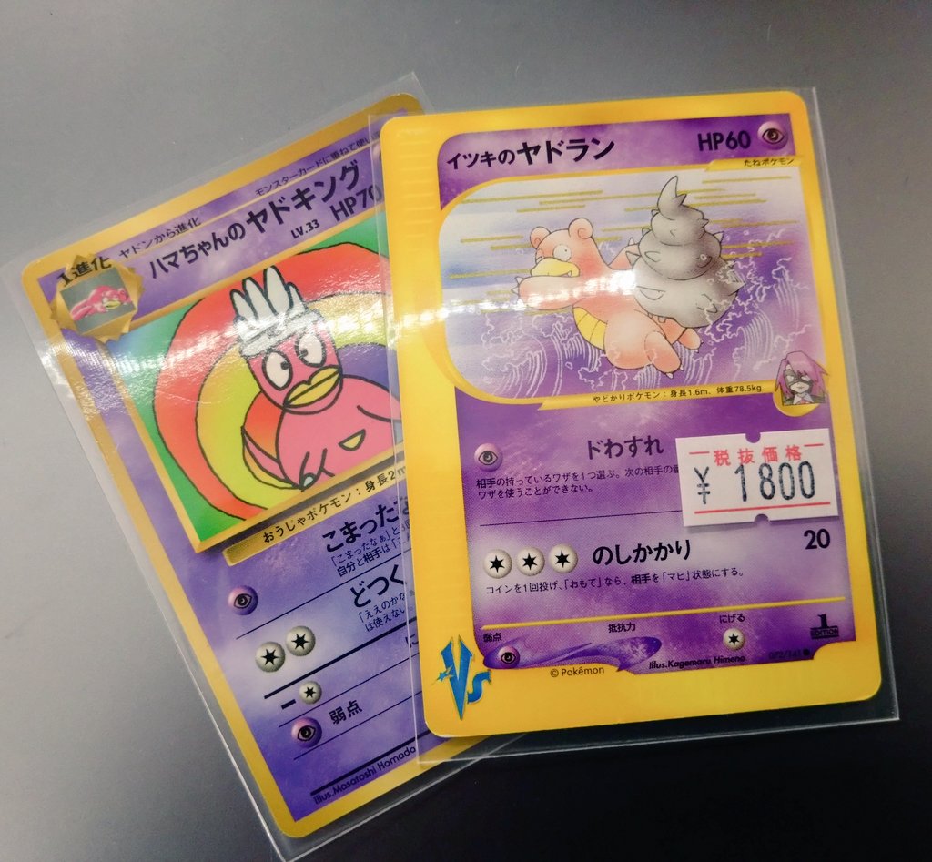 チャンピオン】京都本店 @ポケカ買取募集中🔥 on X