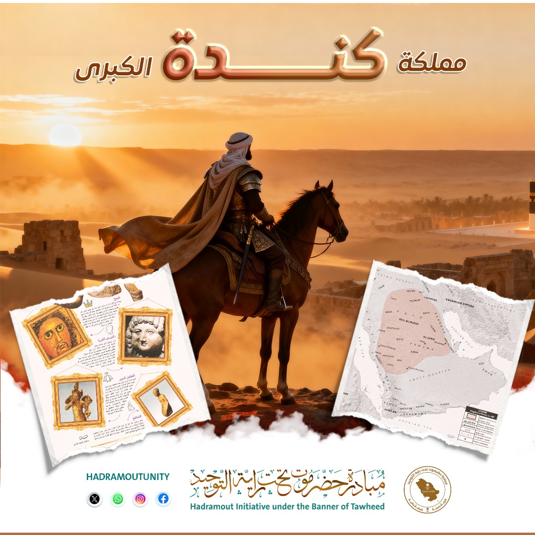 HadramoutUnity's tweet image. 🔴 موطن كِندة الأول الأصلي
 &quot;وادي كِندة بالحجاز&quot; 

إن منشأ قبيلة كِندة وموطنها القديم بمكة المكرمة &quot; غمر ذي كِندة &quot; ويسمى اليوم &quot; وادي كِندة &quot; وهو شمال شرق مكة المكرمة يبعد عنها 25 كيلو متر ؛ فأصول كِندة حجازية نجدية الهوى والهوية ؛ وقبيلة كندة هم غالبية أبناء حضرموت الى اليوم…