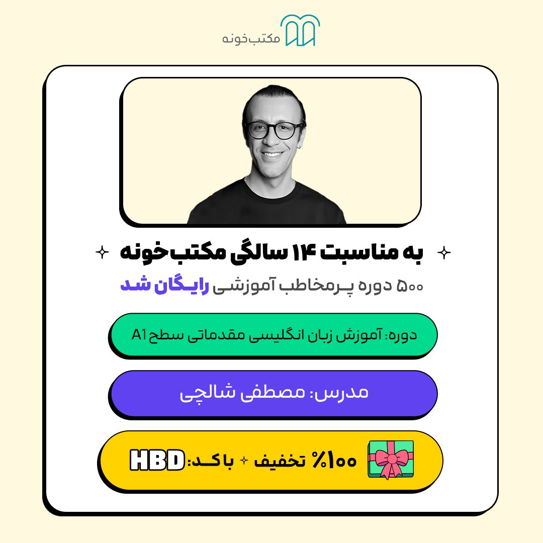 Mostafa Shalchi tweet media