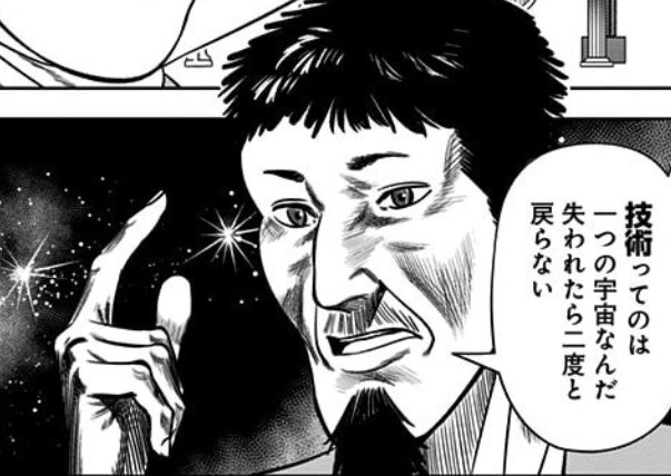 この流れが日本にも波及すれば良いね!
技術は宇宙だから。
AIなんぞに簡単に出来るもんじゃない。 