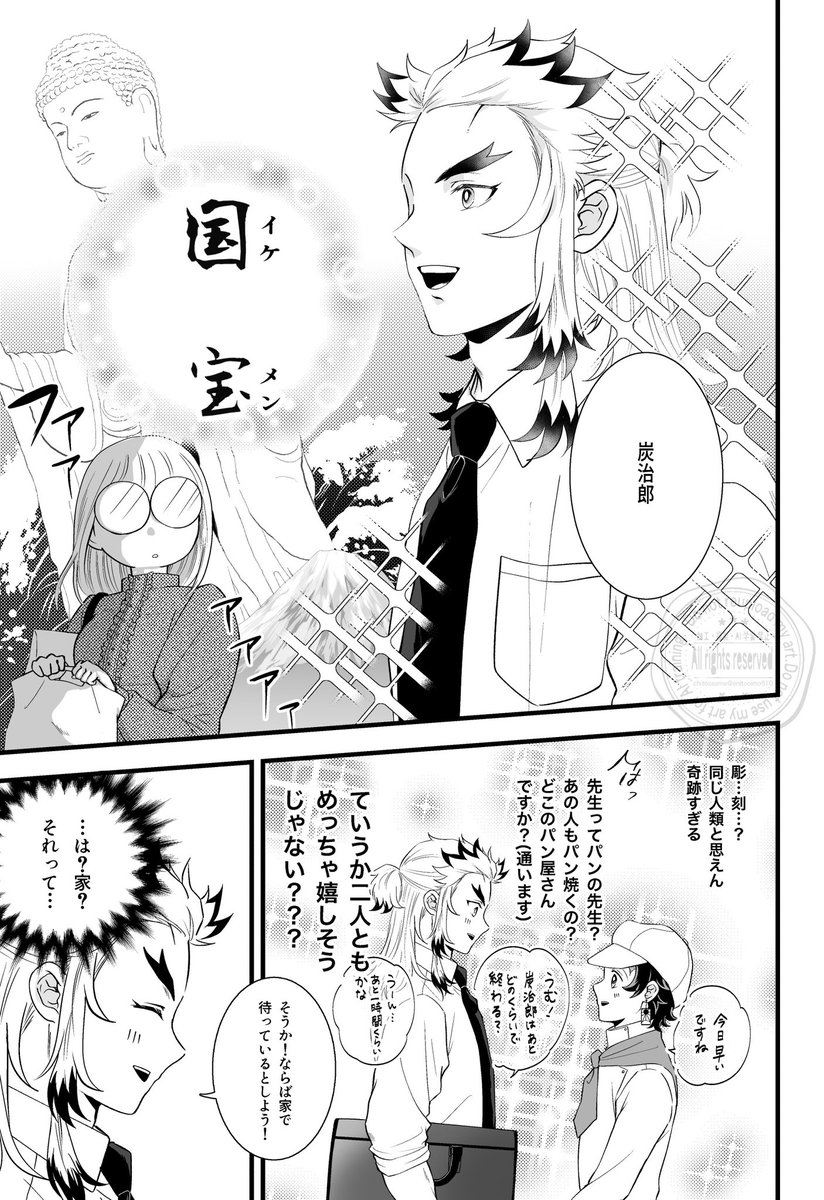 あめ様やりとりページ せとあめ🍭コミックス発売中 (@dodemoii_yo) / Posts / X