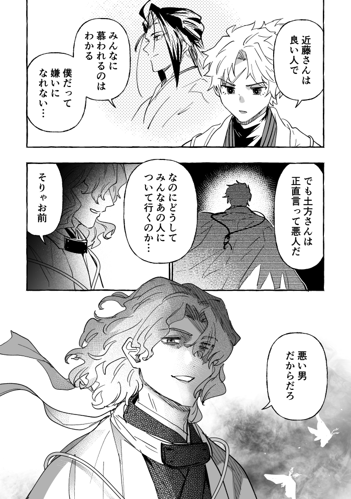 teriarian's tweet photo. 飛んで灯火に入る https://t.co/M3HtYrPmEJ