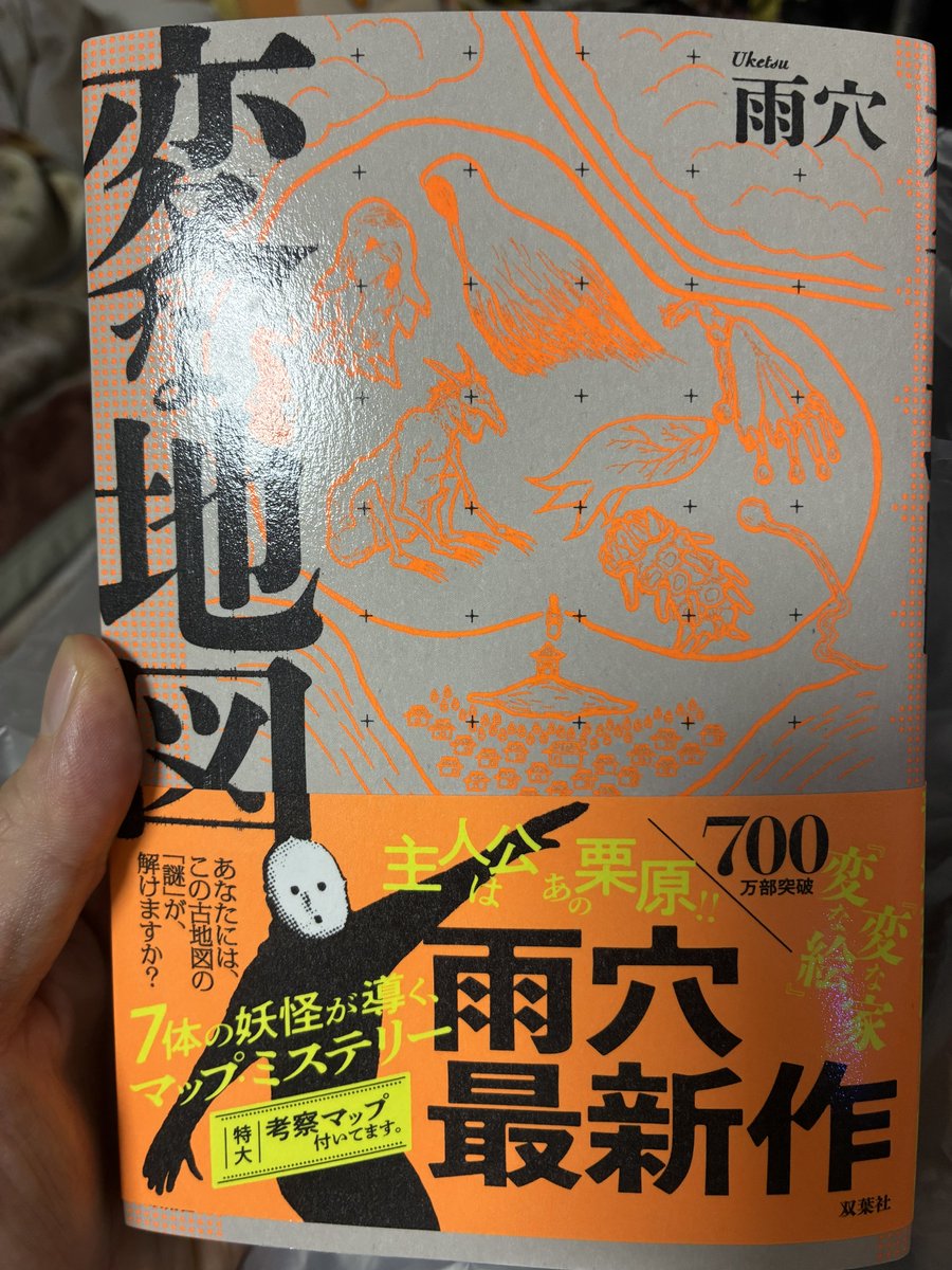 もちまる もち様 ともち様 ともち様 zx(おもち) (@zx_aka_mo) / X