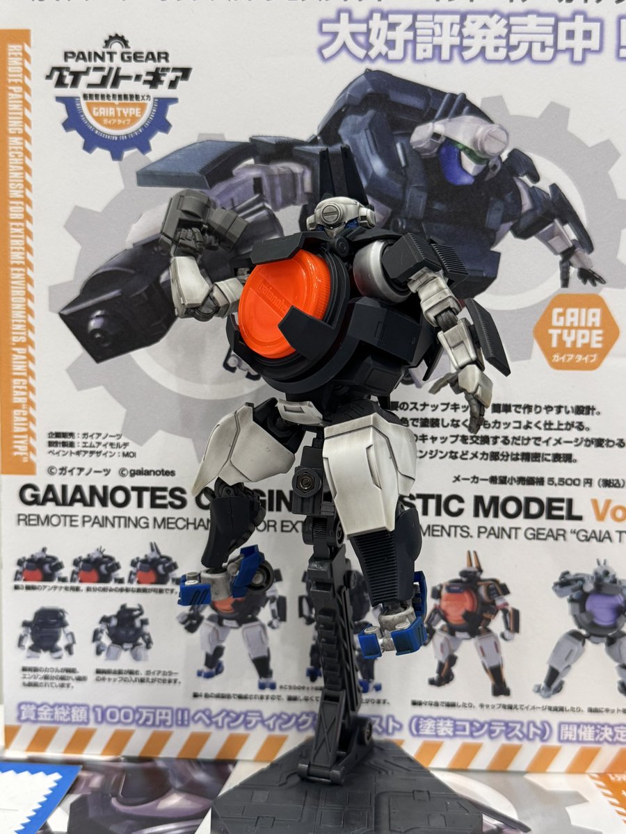 秋は塗装に最適な季節です】ガイアノーツ (@gaianotes) / Posts / X