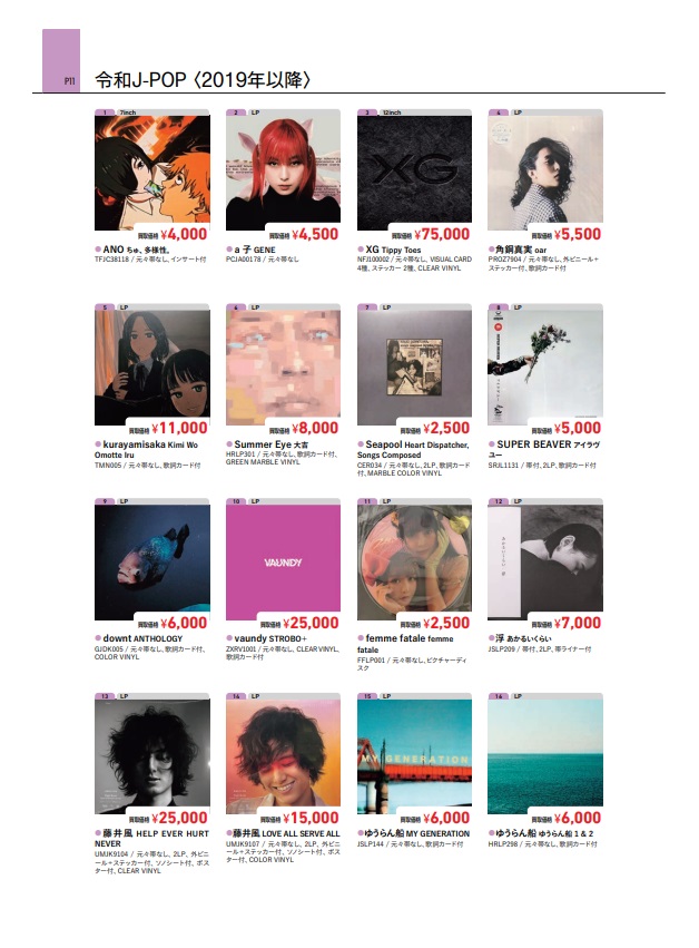 バラ売り まとめ売り 邦楽 CD バラ売り まとめ売り 邦楽 CD