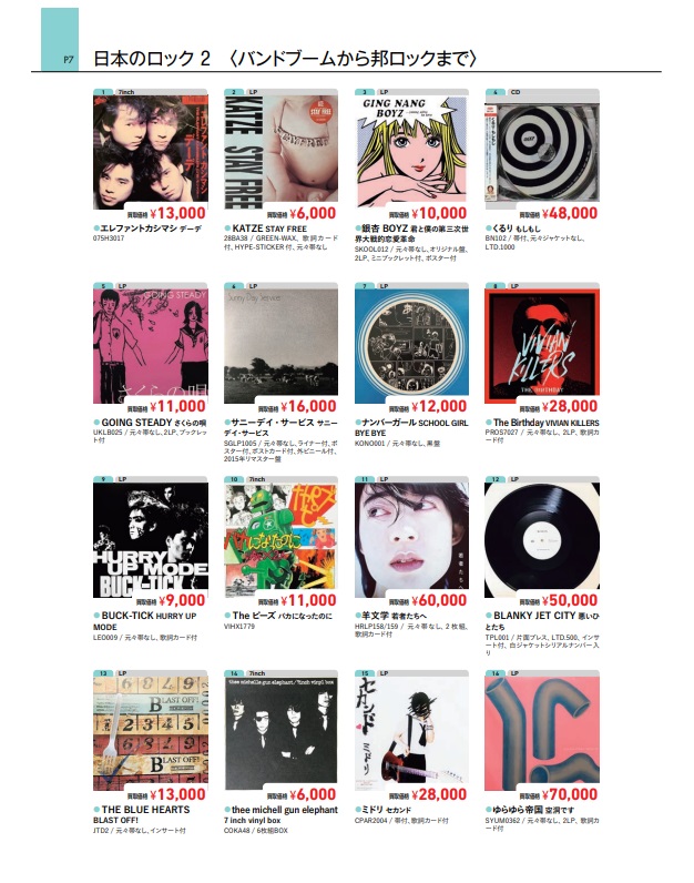 邦楽 レコード 5枚まとめ売り