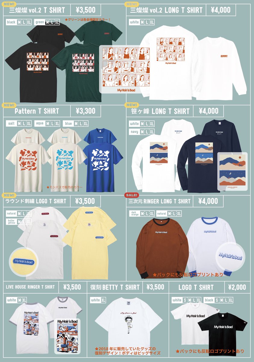 織田信長　My Hair is Bad グッズ　まとめ売り 織田信長 My Hair is Bad グッズ まとめ売り 織田信長 My Hair is Bad