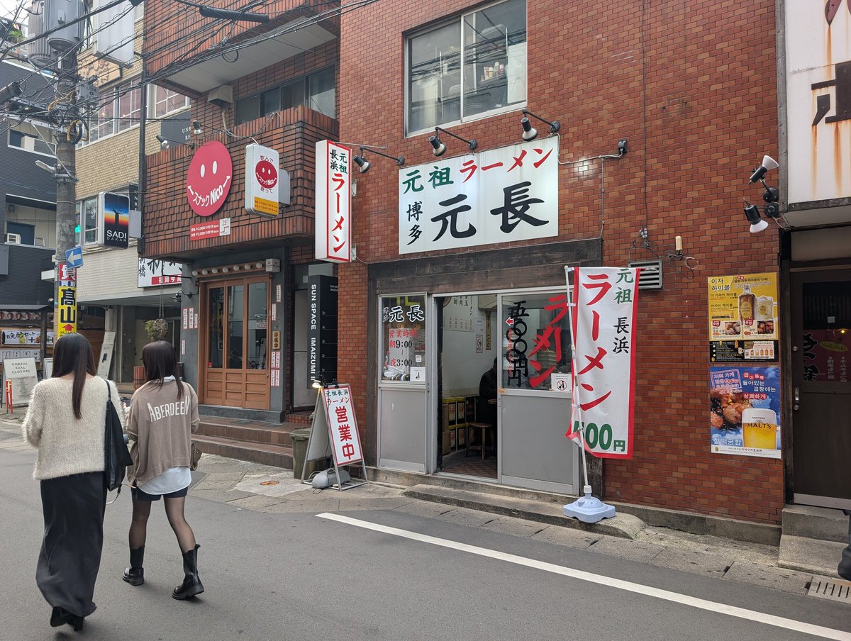 ㄘʓスッ…
写真撮影禁止の為、お店だけ