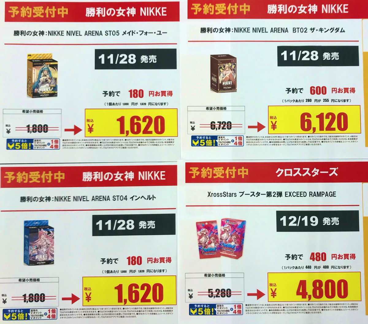 V.LEAGUE17-18トレカ V.LEAGUE17/18トレカ