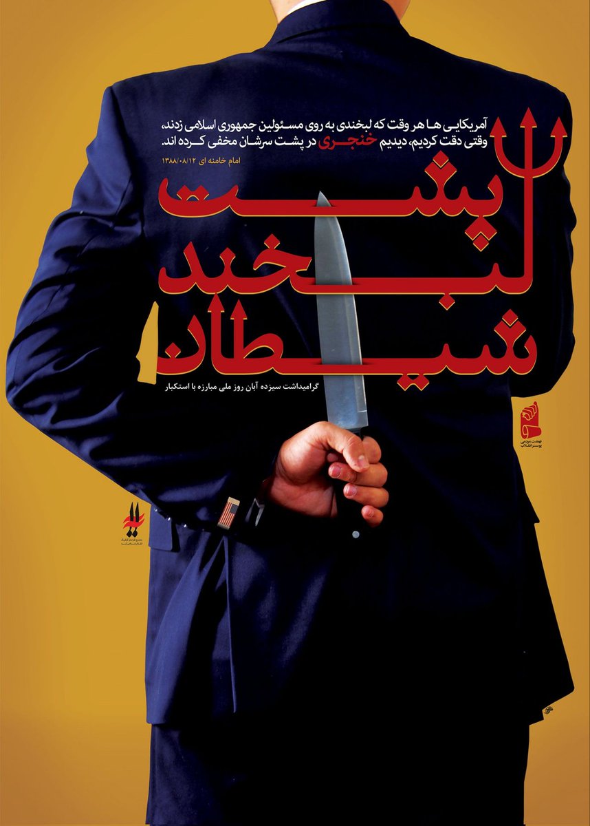 FHzhbryan54512's tweet photo. پشت لبخند شیطان

#GreatSatan
#لانه_عنکبوت https://t.co/nGjtPxHiZh