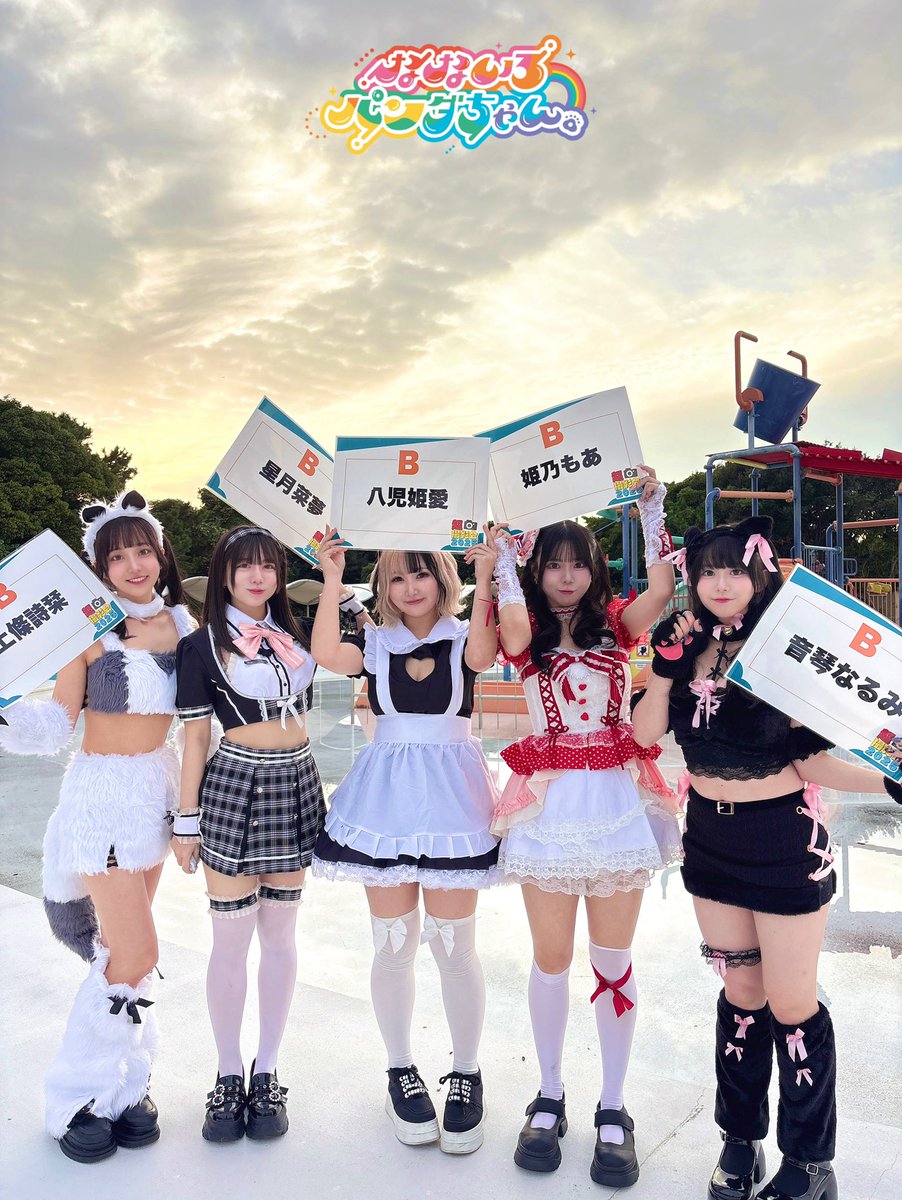 なないろパンダちゃん。 (@NANAPAN_GDL) / Posts / X