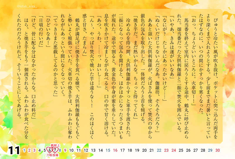 琴咲🪽11/16ラ53a on X