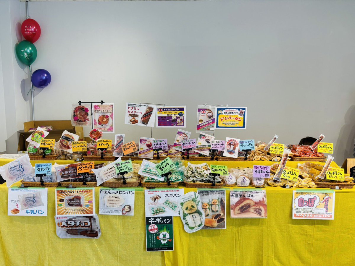 TBSラジオ 安住紳一郎の日曜天国 on X