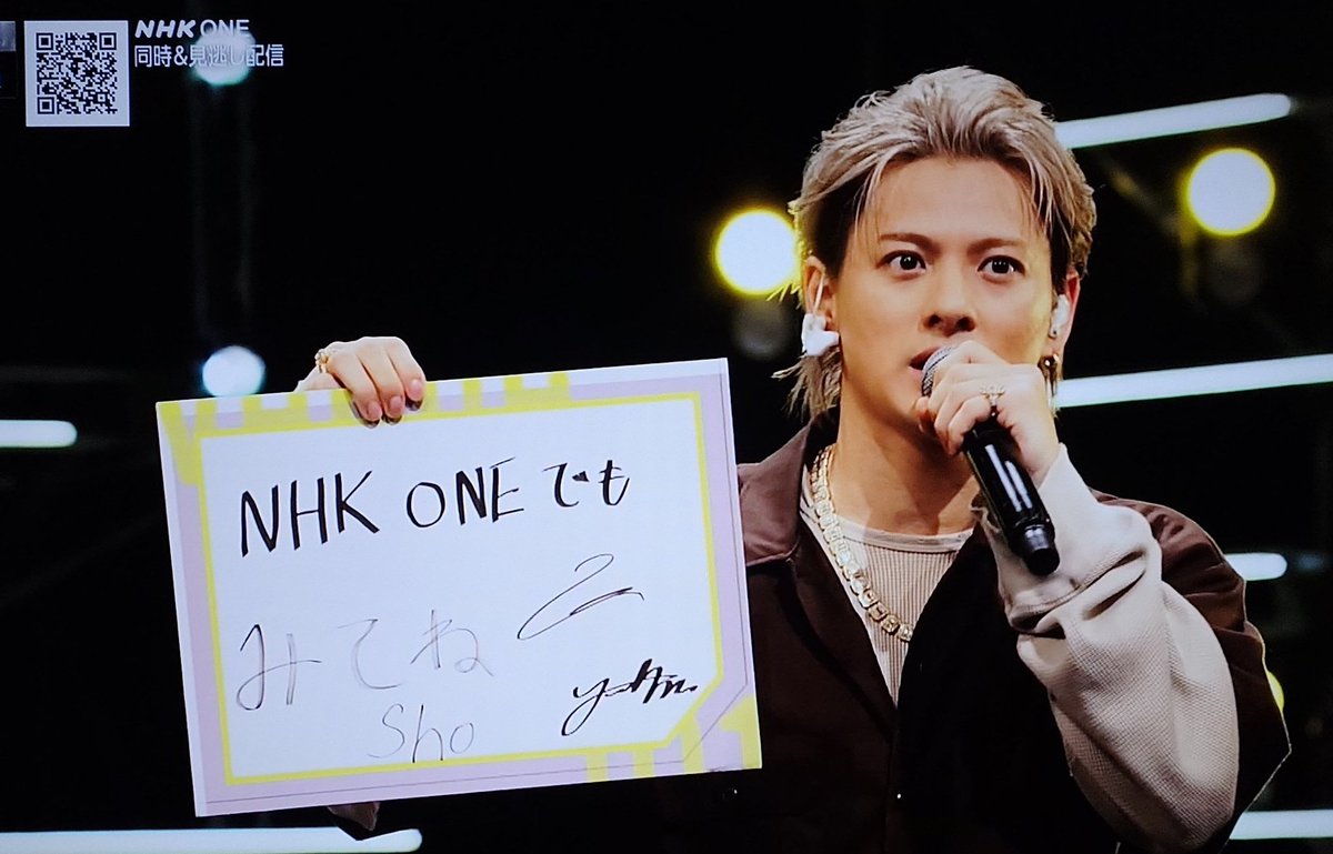 紫耀くんの手書きのお願いだからね みんな1週間おかわりは NHK ONEで