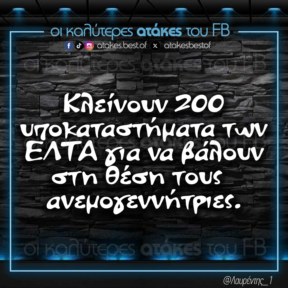 @Λαυρέντης_1